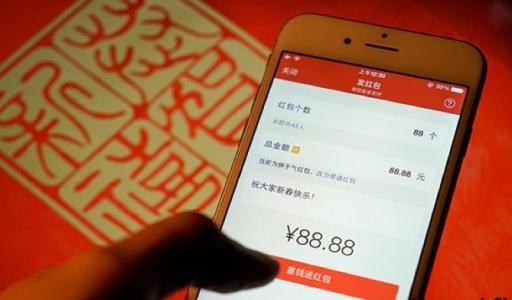 关于微信抢红包