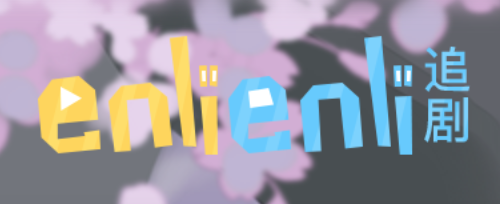 嗯哩嗯哩—特殊高仿版“B站”