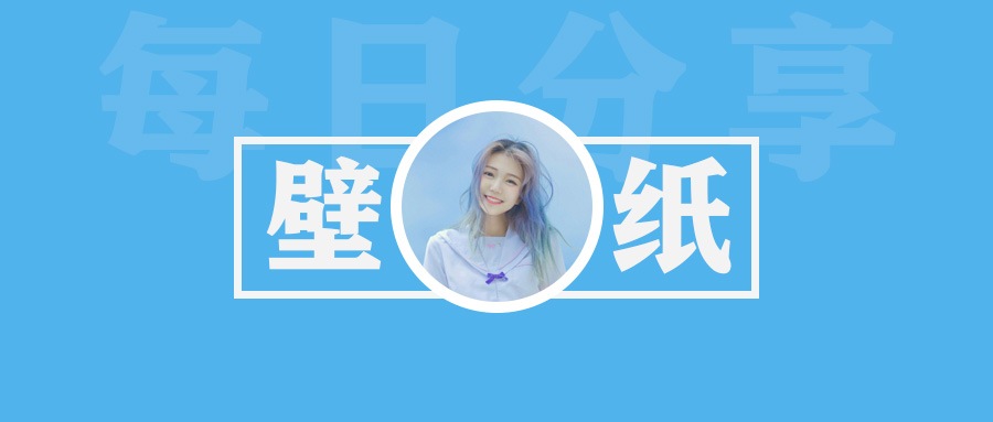 图凌—好用的壁纸软件