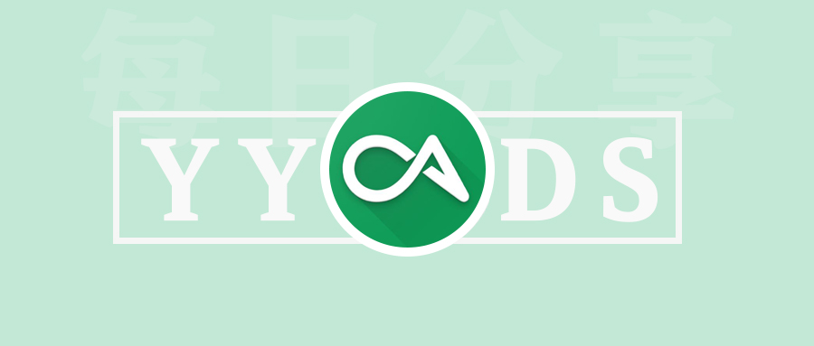 这个版本的酷安 才是永远滴神!