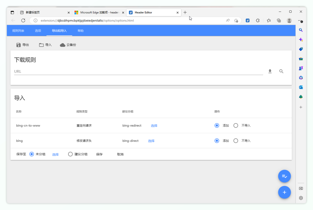 快速申请微软 ChatGPT 版新必应方法