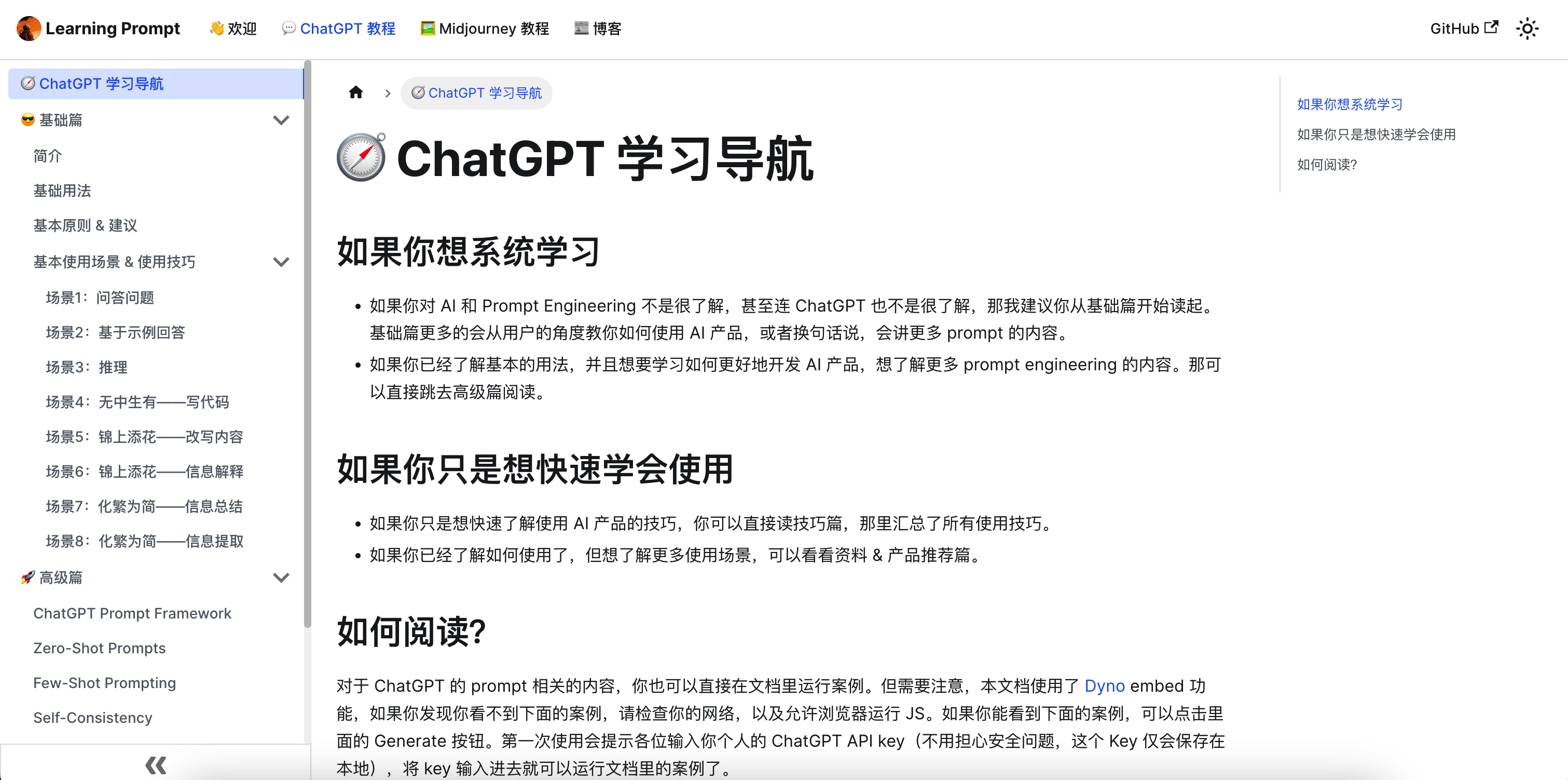 五个提高ChatGPT效率的网站