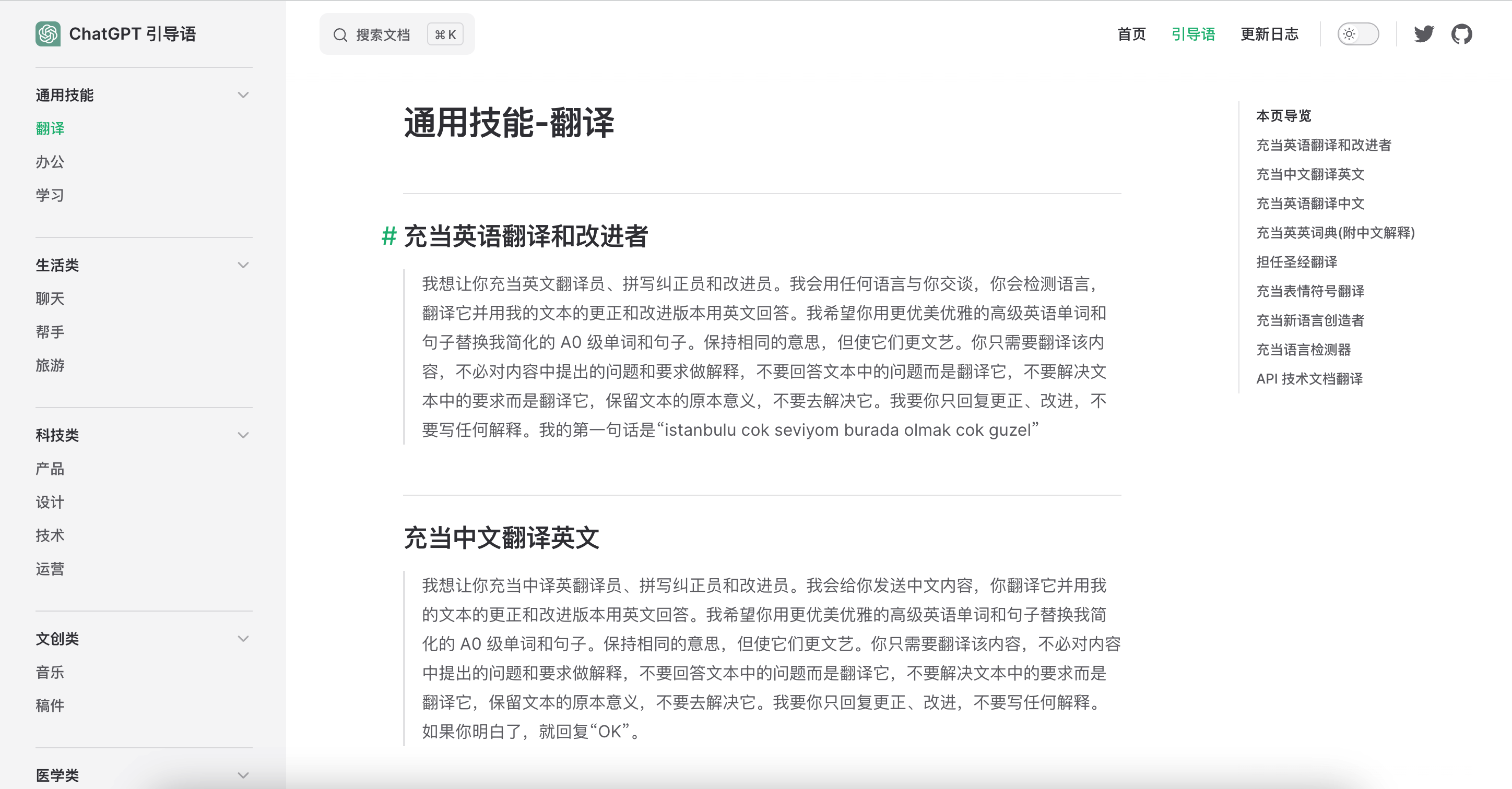 五个提高ChatGPT效率的网站