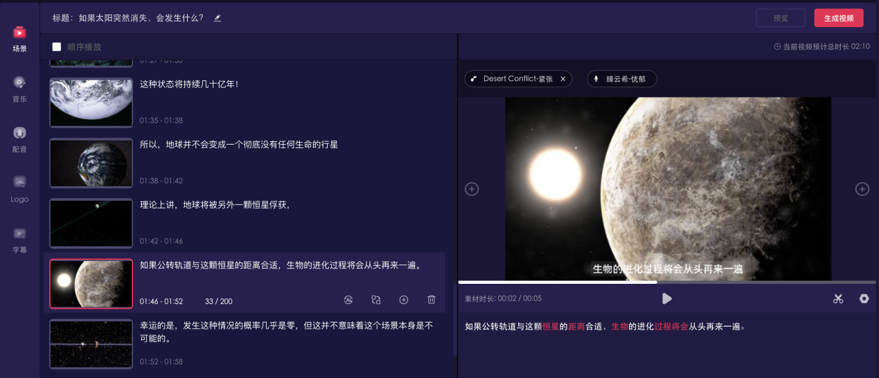 一帧秒创