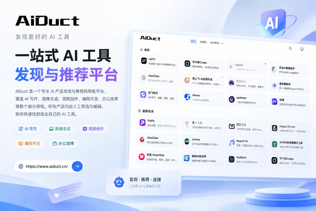 AiDuct